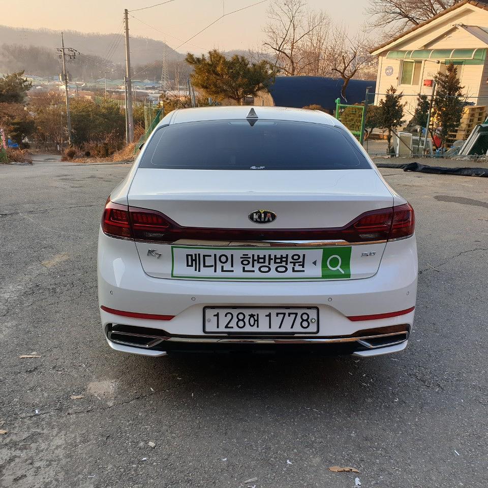 메디안한방병원