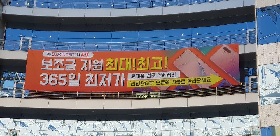 가든파이브 대형현수막 제작 및 시공