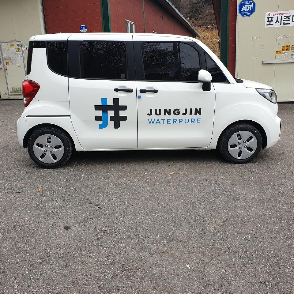 정진워터퓨어