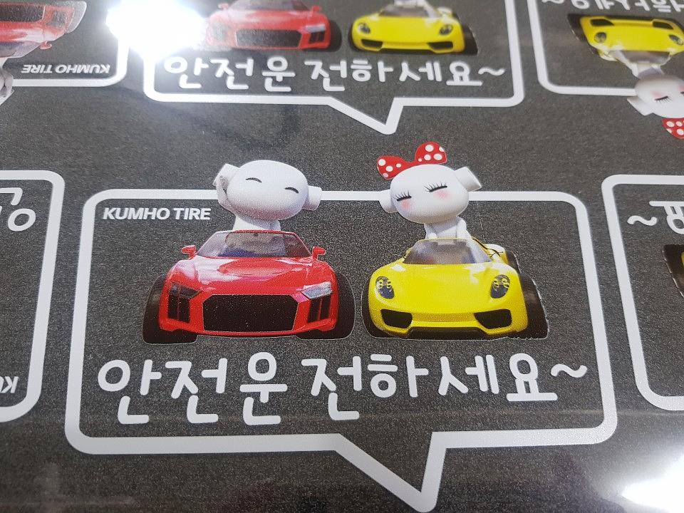 금호타이어 운전문구 5000장 제작