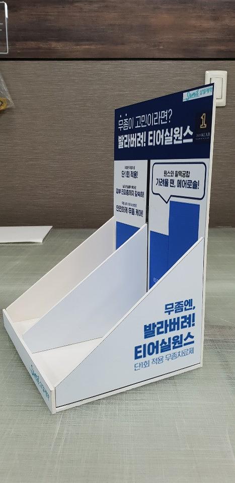 삼일제약/약국매대 500EA (전국배송)