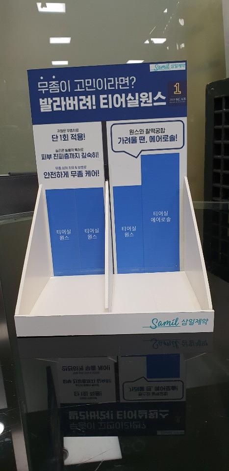 삼일제약/약국매대 500EA (전국배송)
