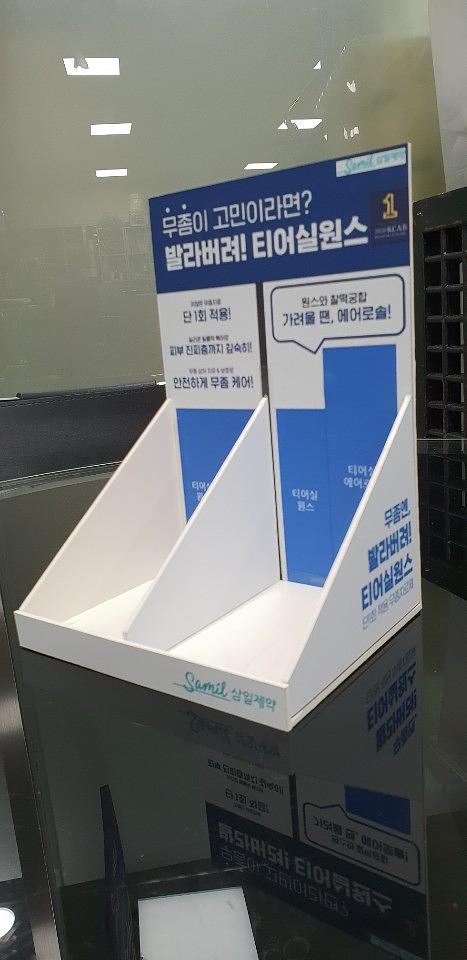 삼일제약/약국매대 500EA (전국배송)
