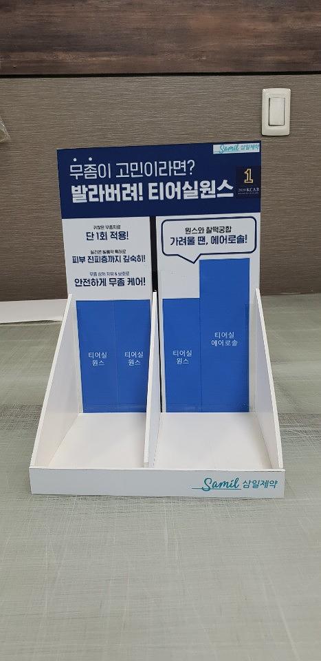 삼일제약/약국매대 500EA (전국배송)