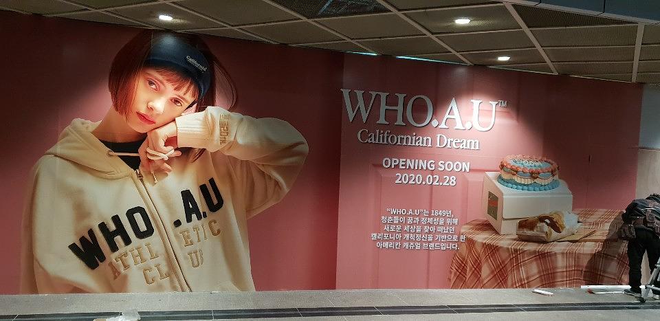 코엑스 방염시트 제작 및 가공