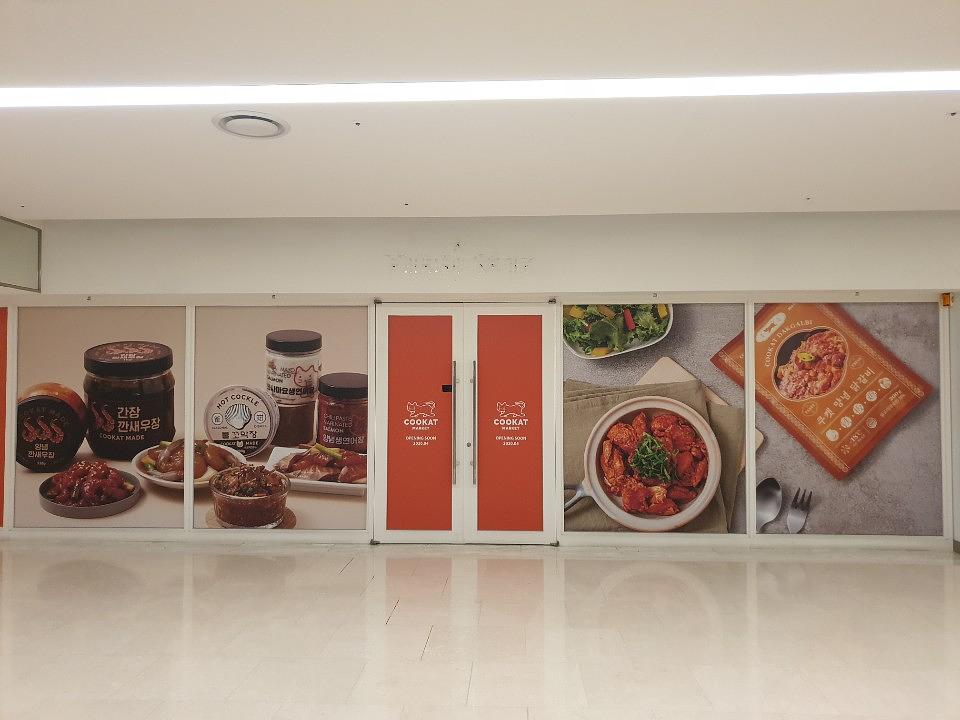 코엑스 매장 방염시트 제작 및 시공