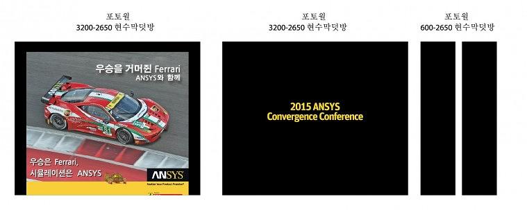 2015 엔시스 행사 현수막