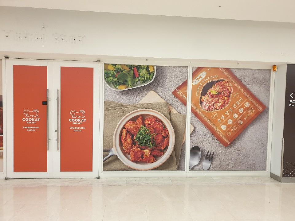코엑스 매장 방염시트 제작 및 시공
