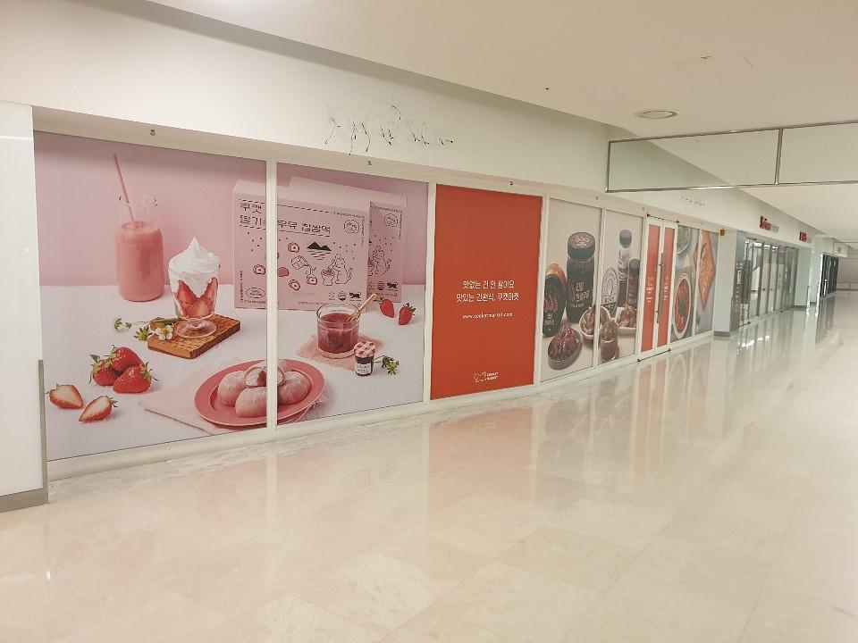 코엑스 매장 방염시트 제작 및 시공