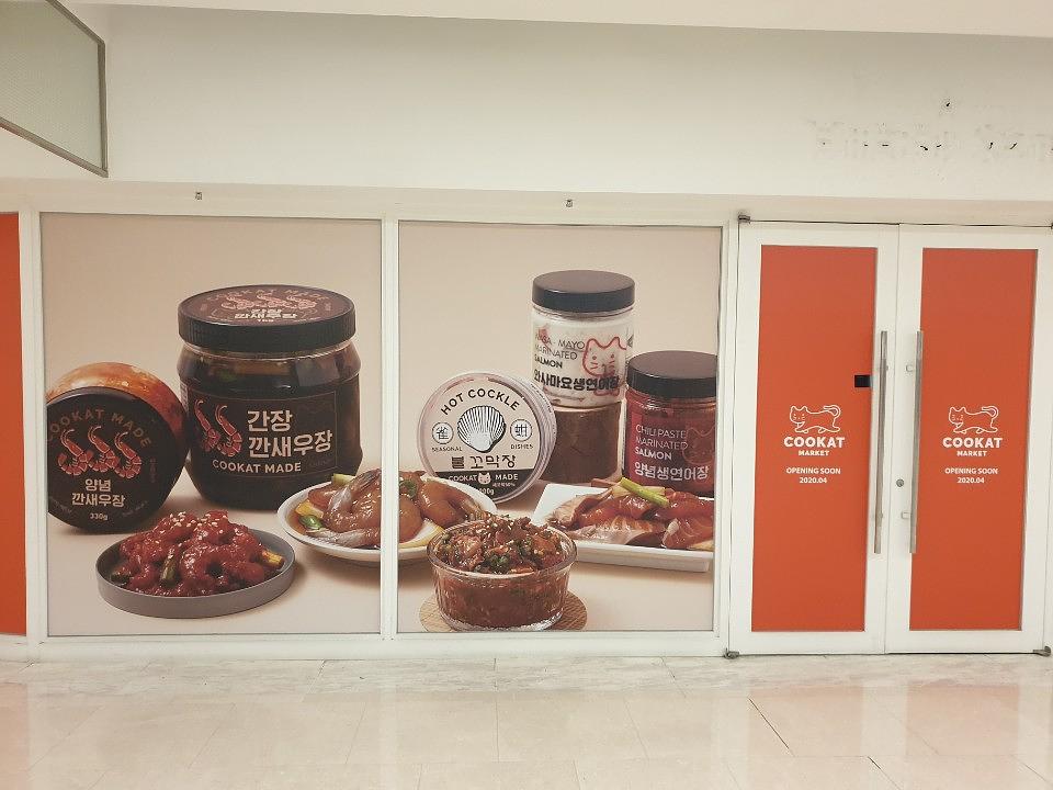 코엑스 매장 방염시트 제작 및 시공