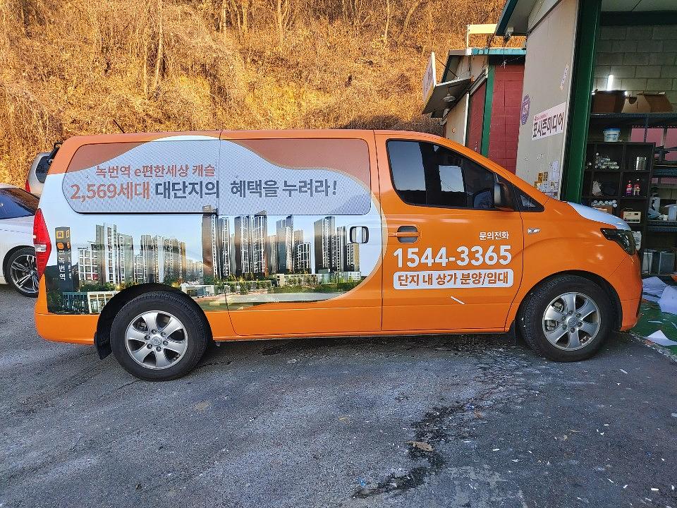 녹번역 E편한세상