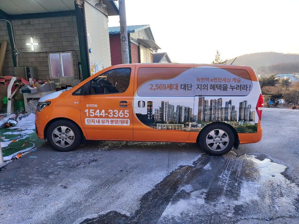 녹번역 E편한세상