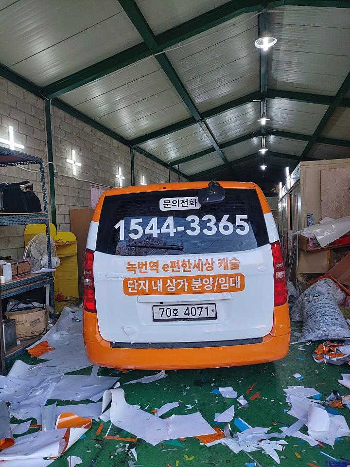녹번역 E편한세상