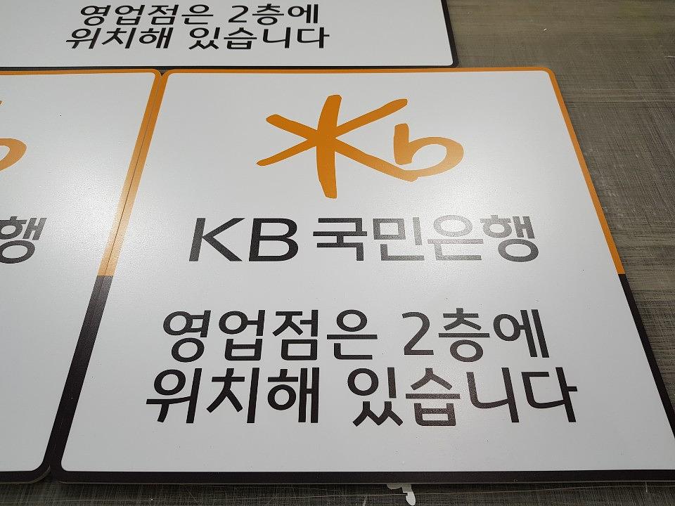 KB국민은행 포맥스 제작