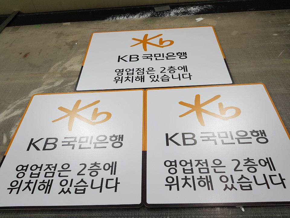 KB국민은행 포맥스 제작