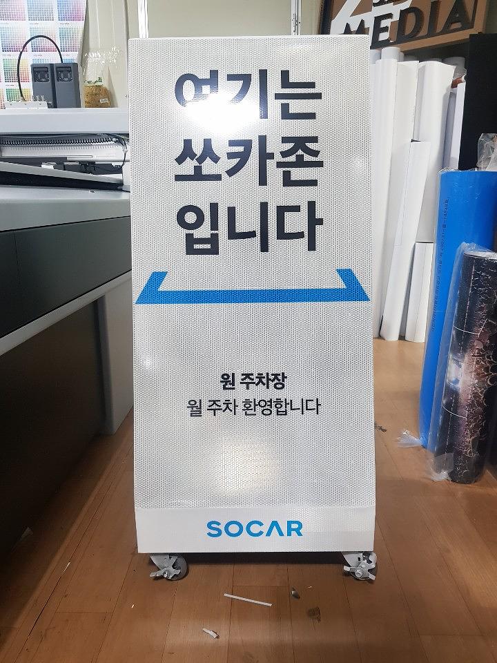 쏘카존 제작