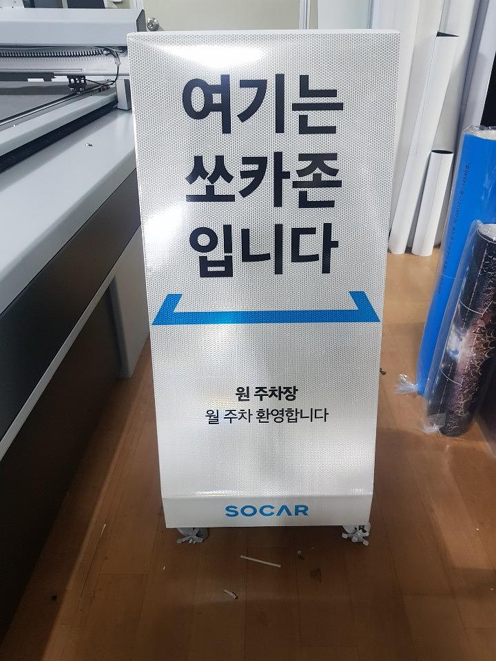 쏘카존 제작