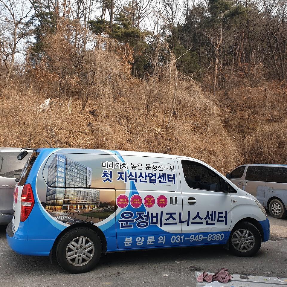 운정비즈니스센터