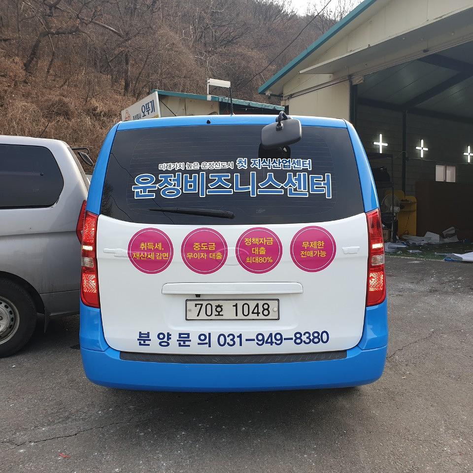 운정비즈니스센터