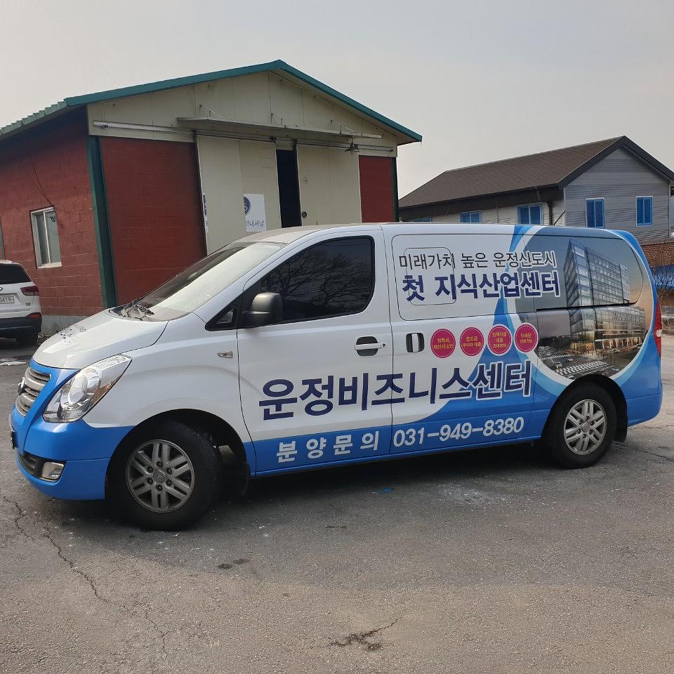 운정비즈니스센터