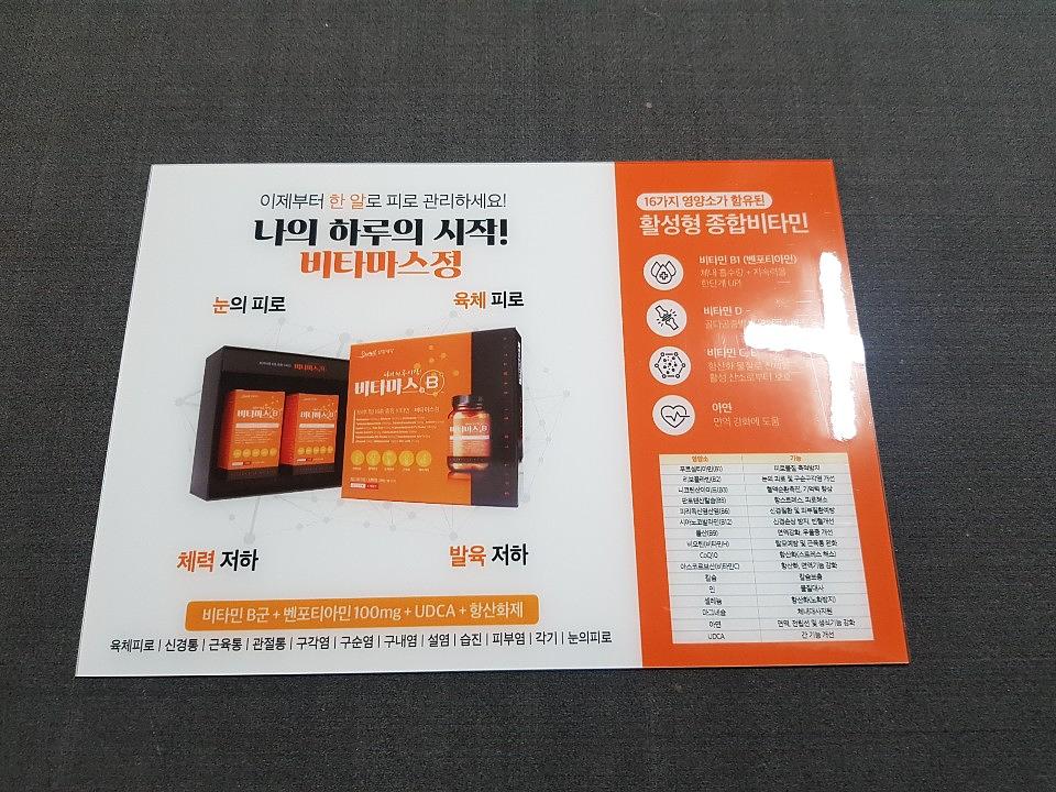 삼일제약 투명매트 UV출력