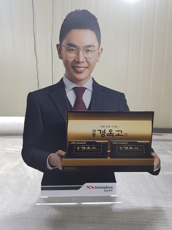 광동제약건 포맥스 아크릴 등신대