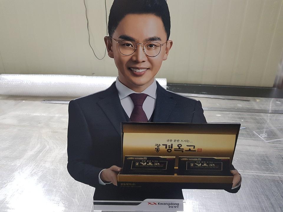 광동제약건 포맥스 아크릴 등신대