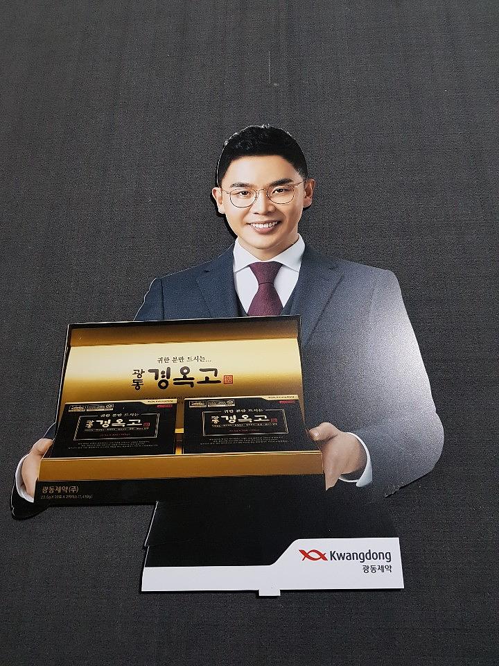 광동제약건 포맥스 아크릴 등신대