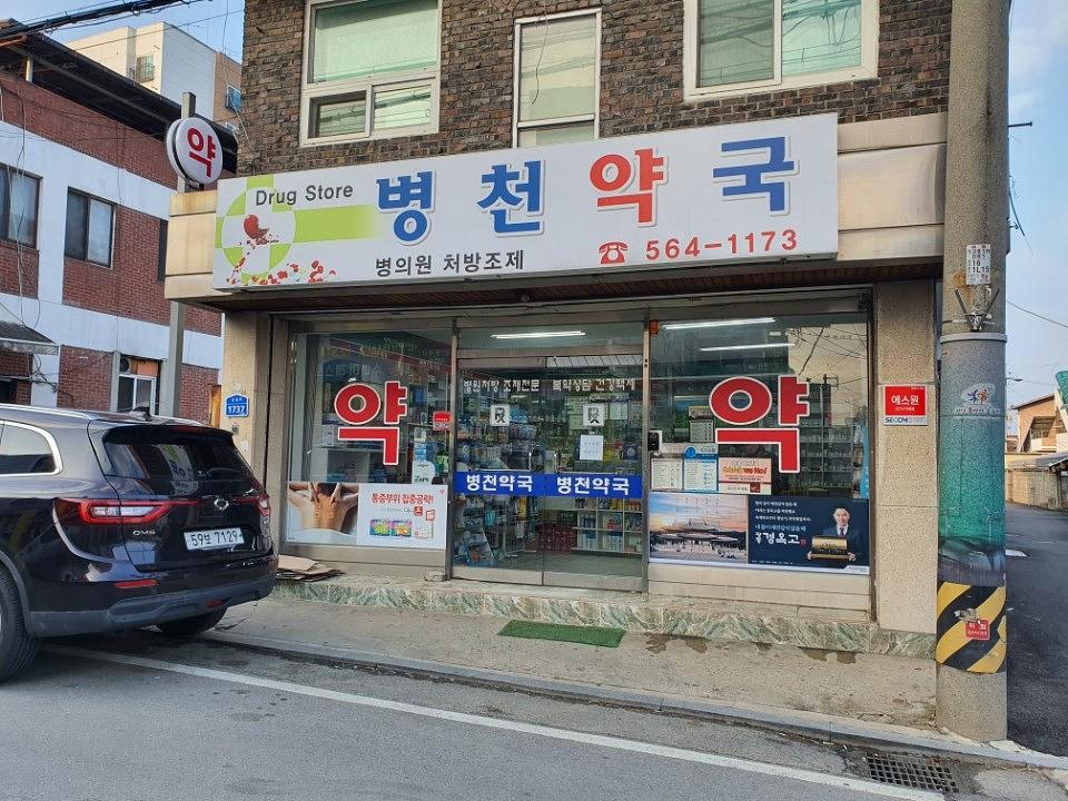 광동제약건 전국 제작 및 시공