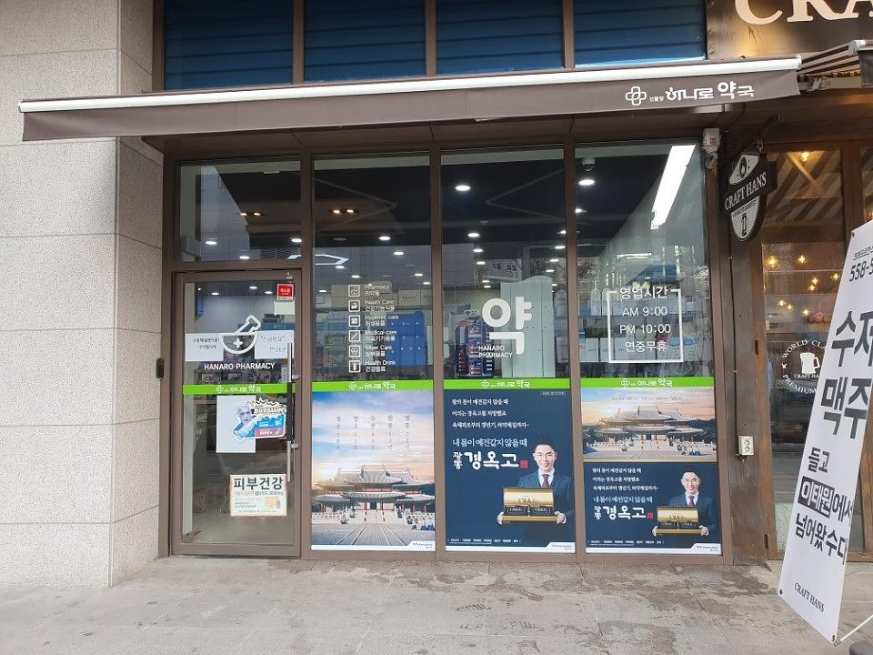 광동제약건 전국 제작 및 시공