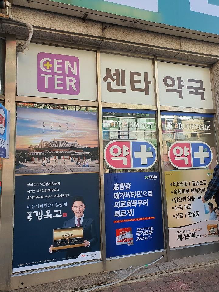 광동제약건 전국 제작 및 시공