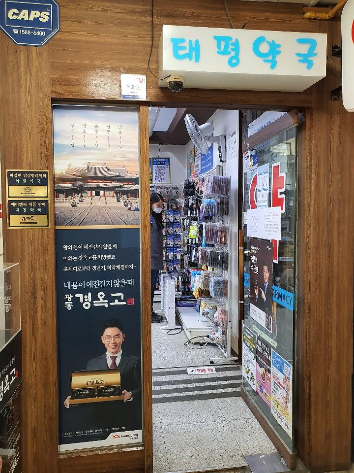 광동제약건 전국 제작 및 시공