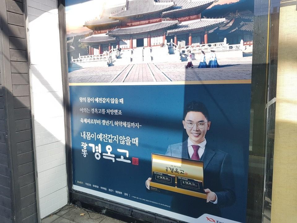 광동제약건 전국 제작 및 시공