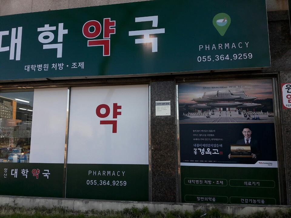 광동제약건 전국 제작 및 시공