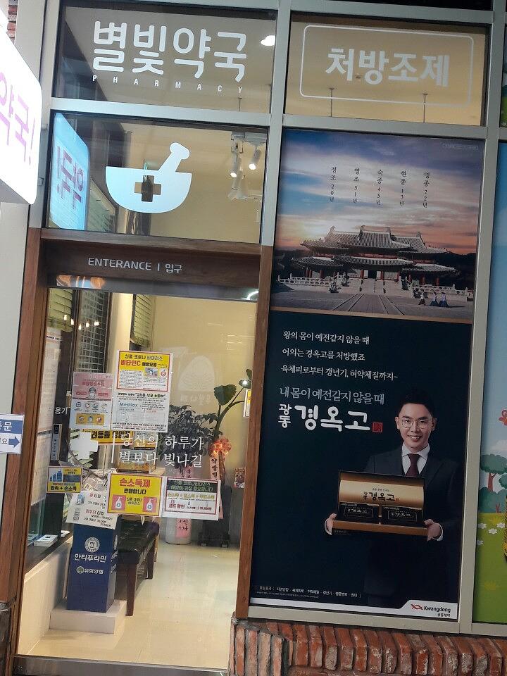 광동제약건 전국 제작 및 시공