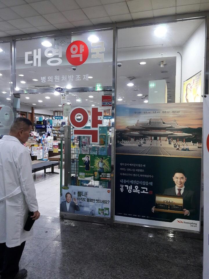 광동제약건 전국 제작 및 시공