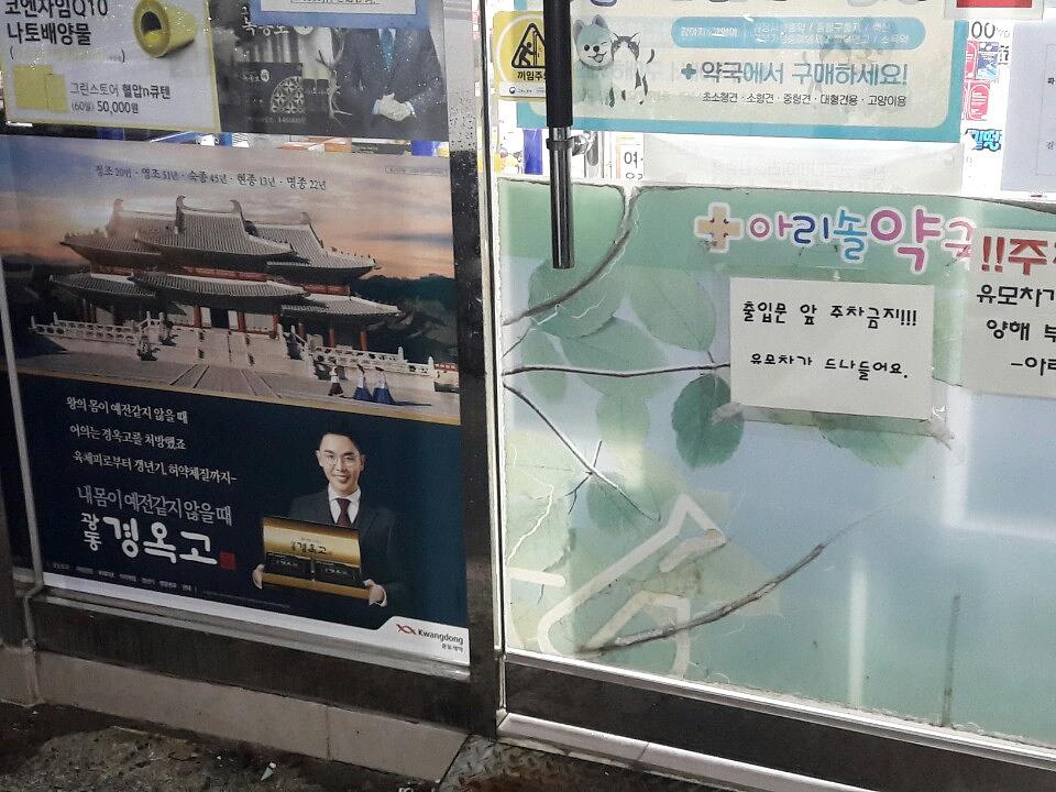 광동제약건 전국 제작 및 시공