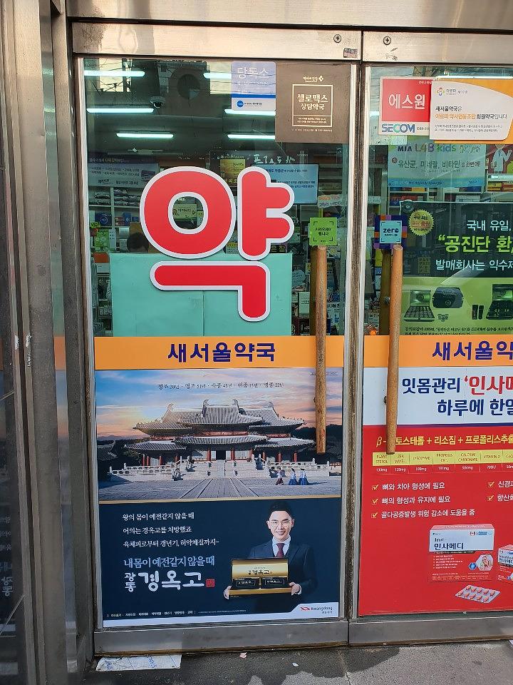 광동제약건 전국 제작 및 시공