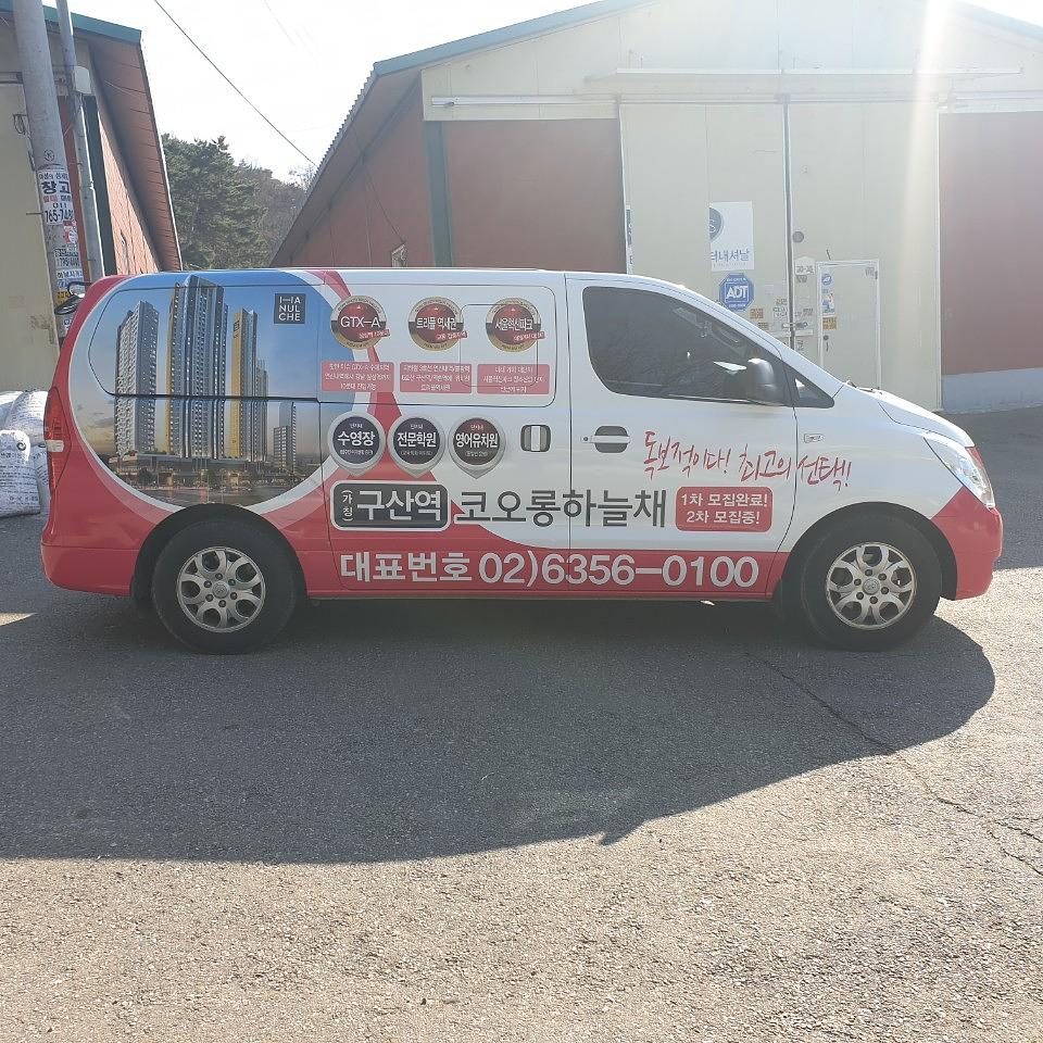코오롱하늘채