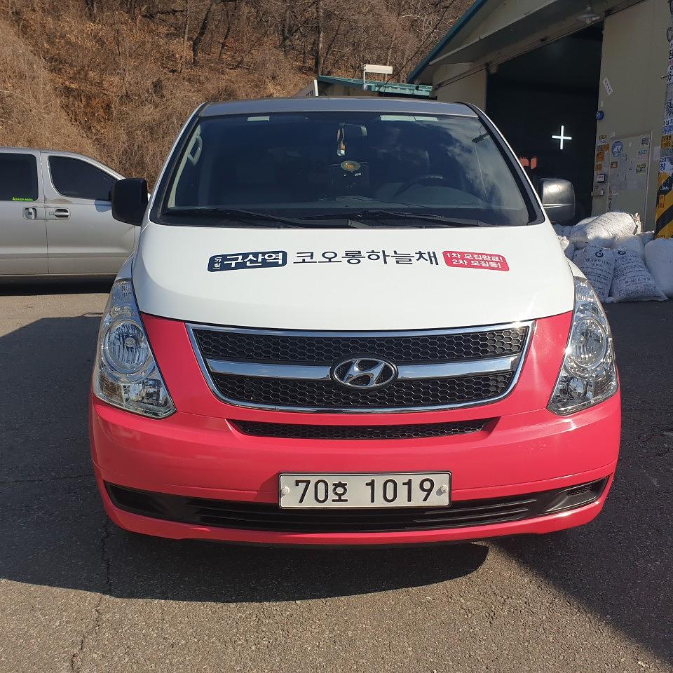 코오롱하늘채