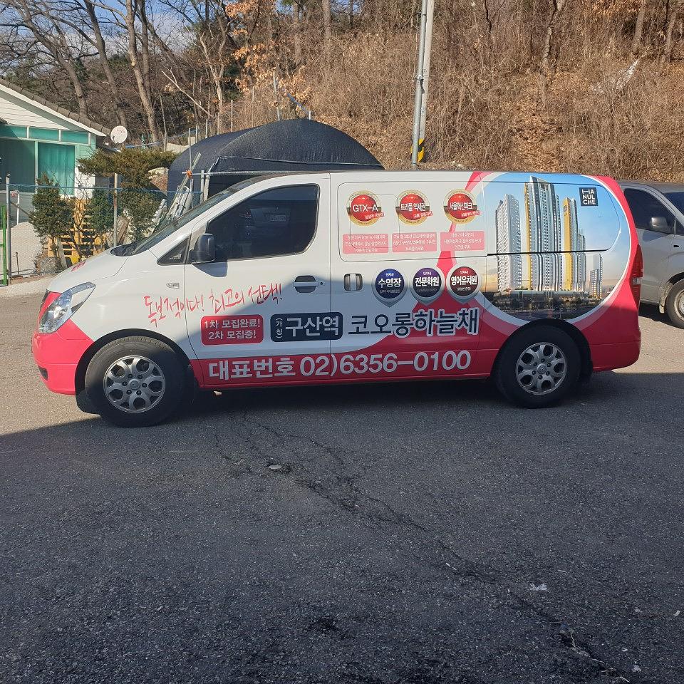 코오롱하늘채