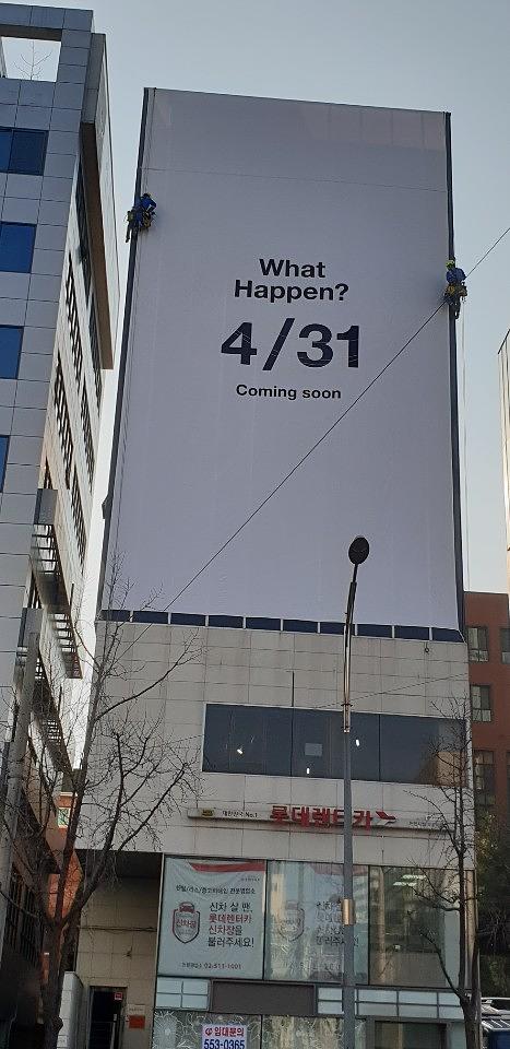논현동 정형외과병원 대형현수막 로프시공사진