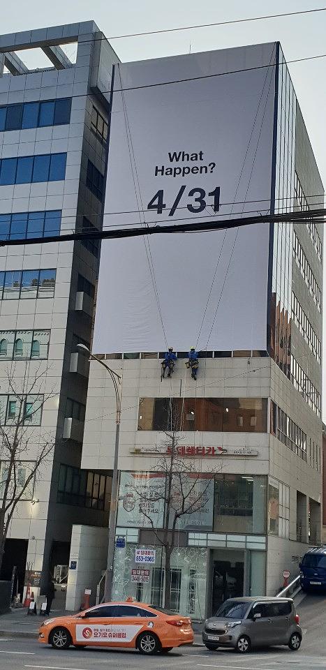 논현동 정형외과병원 대형현수막 로프시공사진