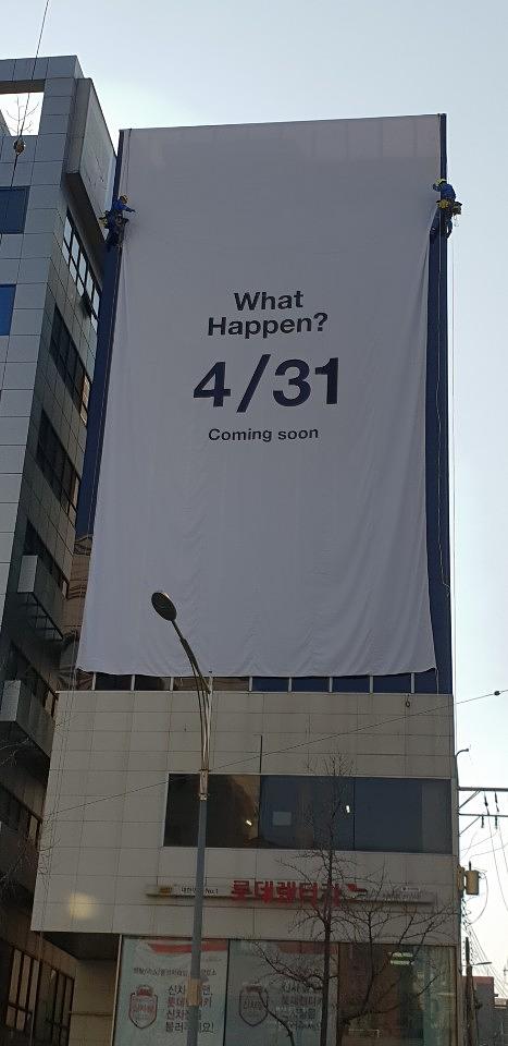 논현동 정형외과병원 대형현수막 로프시공사진