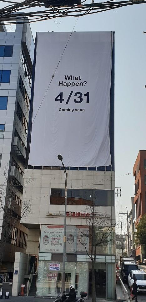 논현동 정형외과병원 대형현수막 로프시공사진