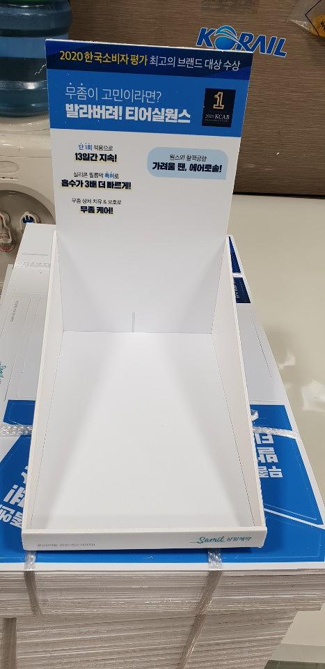 삼일제약 /포맥스매대 1.000개 전국배송