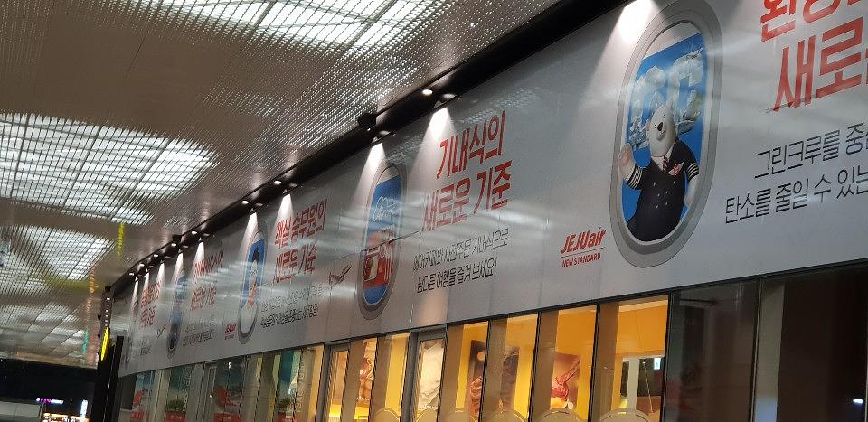 항공 양면 배너 제작및 시공