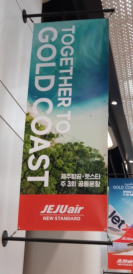 항공 양면 배너 제작및 시공
