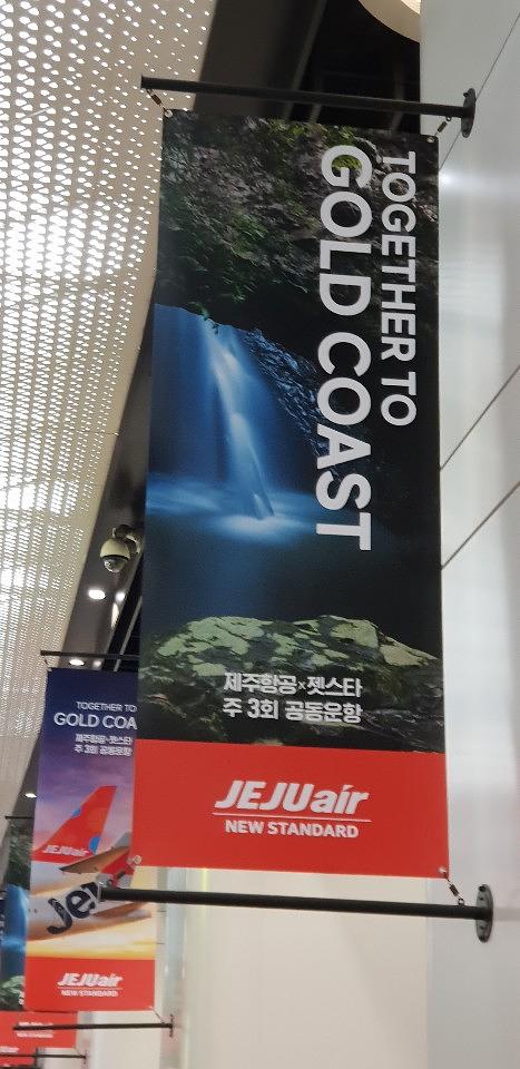 항공 양면 배너 제작및 시공