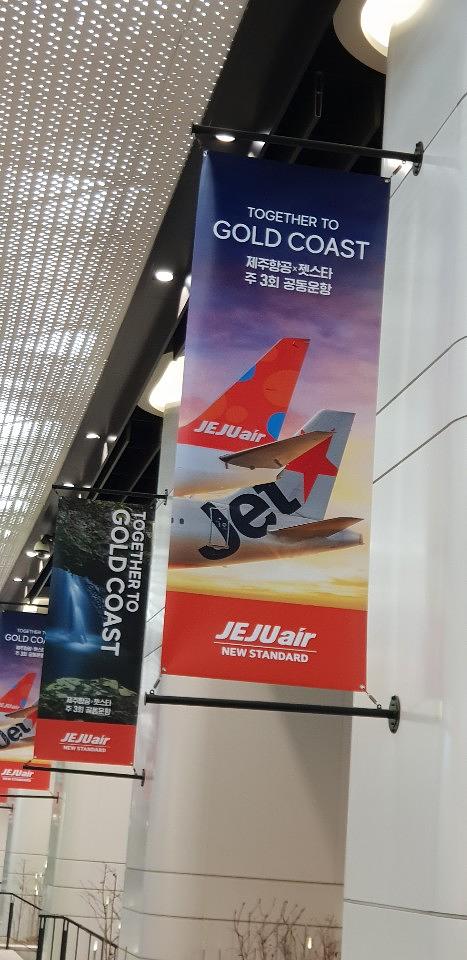 항공 양면 배너 제작및 시공